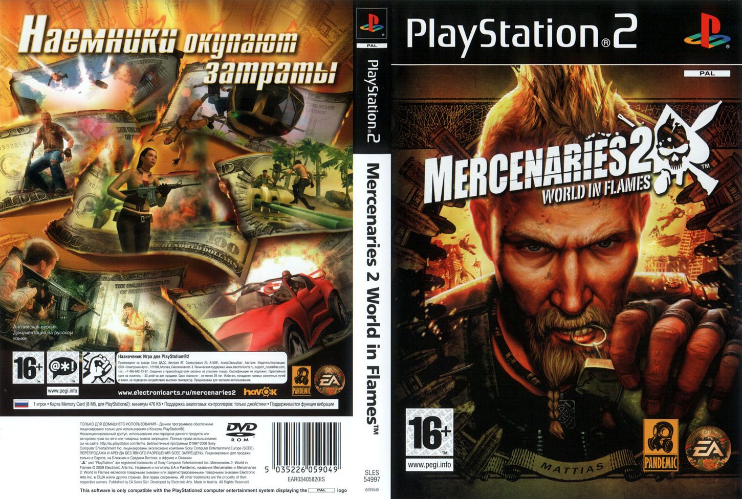 Desbloqueando Nostalgia: la descripción general definitiva de las ROM de PS2: ¡juega hoy mismo tus clásicos favoritos!